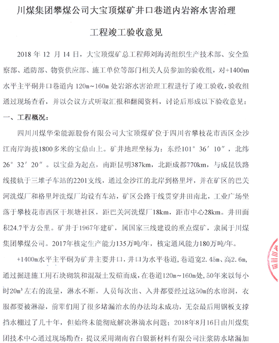 川煤4.png