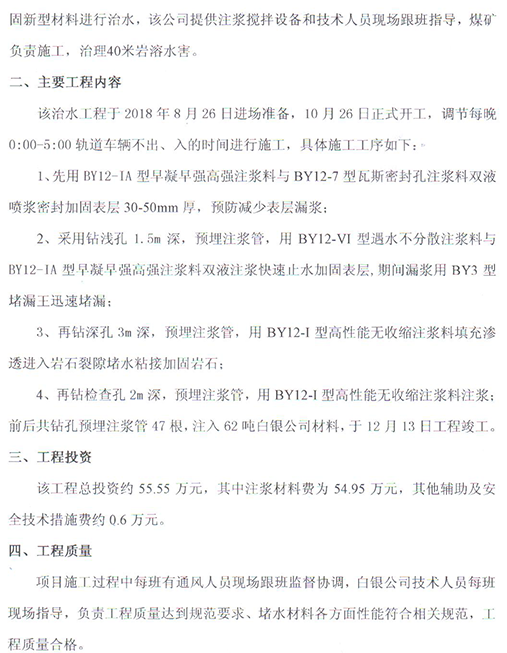 川煤5.png