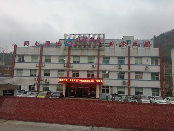 雷公山煤礦0.png
