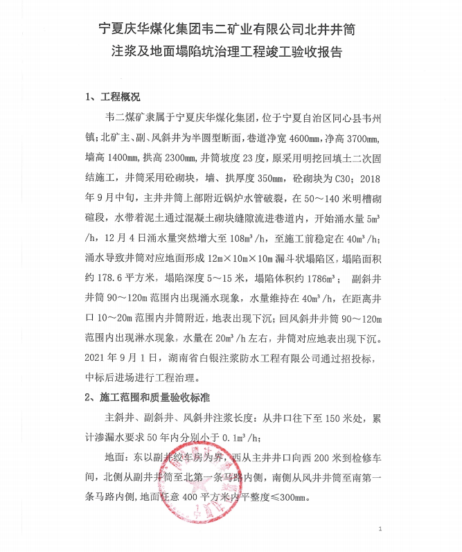驗(yàn)收１.png