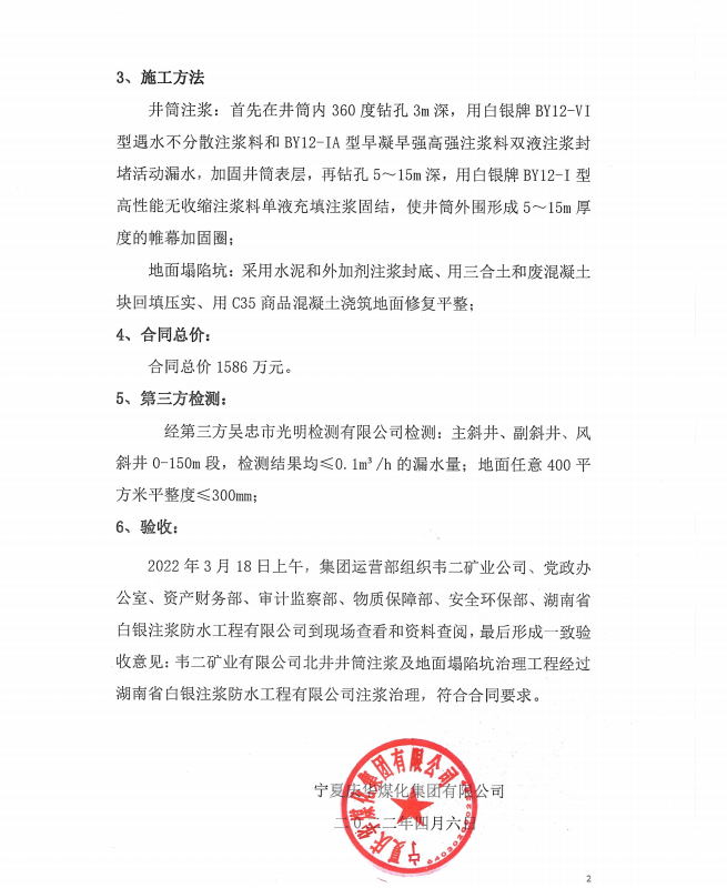 驗(yàn)收２.png